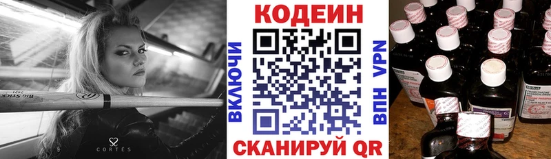 Кодеин напиток Lean (лин)  Купить закладки  Новая Усмань 
