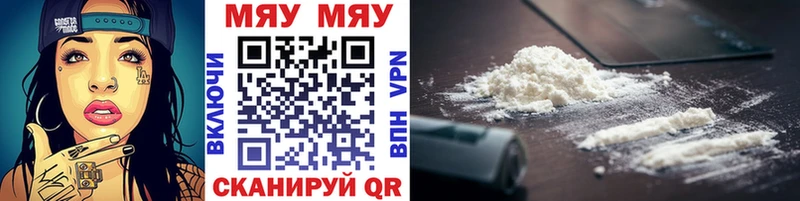 Купить закладки  Новая Усмань  МЯУ-МЯУ мяу мяу 