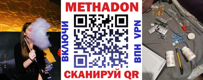 Купить где  Новая Усмань  МЕТАДОН methadone 