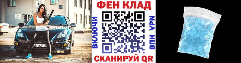 Купить  Новая Усмань  МЕТАМФЕТАМИН кристалл 