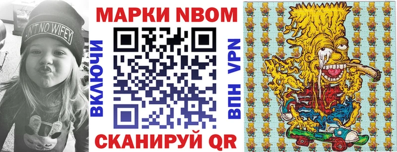 Наркотические марки 1500мкг  Купить где  Новая Усмань 